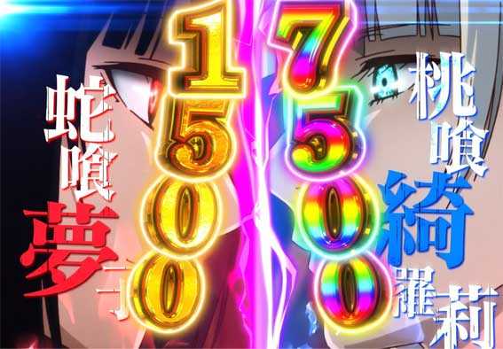 カケグルイ　5050ジャッジメント