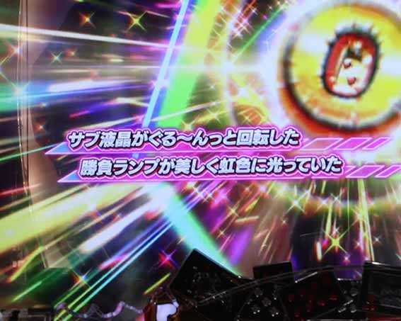 カケグルイ　違和感