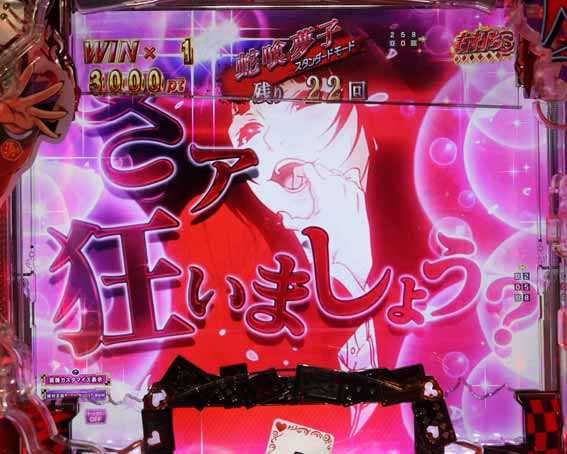カケグルイ　恍惚連続先読み