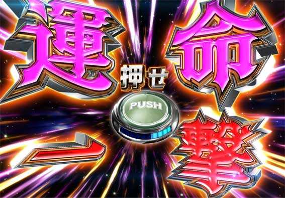 カケグルイ　運命の一撃