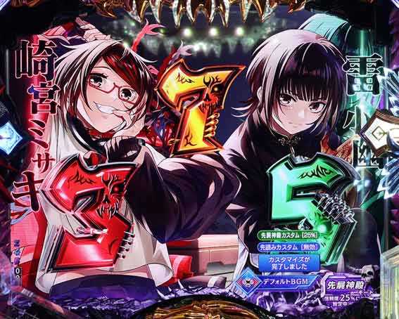 eデッドマウントデスプレイ　ノーマルモード
