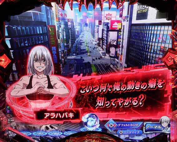 eデッドマウントデスプレイ　会話予告