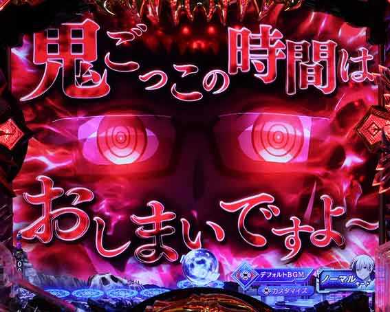 eデッドマウントデスプレイ　鬼ごっこの時間はおしまいですよ予告
