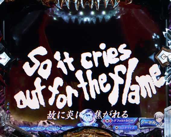 eデッドマウントデスプレイ　火吹き蟲予告