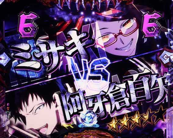 eデッドマウントデスプレイ　ミサキVS阿牙倉百矢