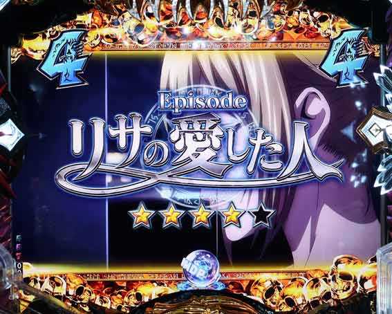 eデッドマウントデスプレイ　リサの愛した人