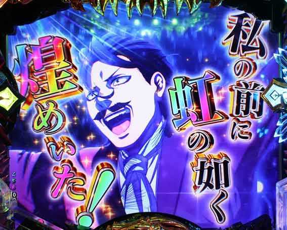eデッドマウントデスプレイ　虹の如く煌めいた究極のイリュージョンリーチ