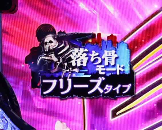 eデッドマウントデスプレイ　バトルタイプ