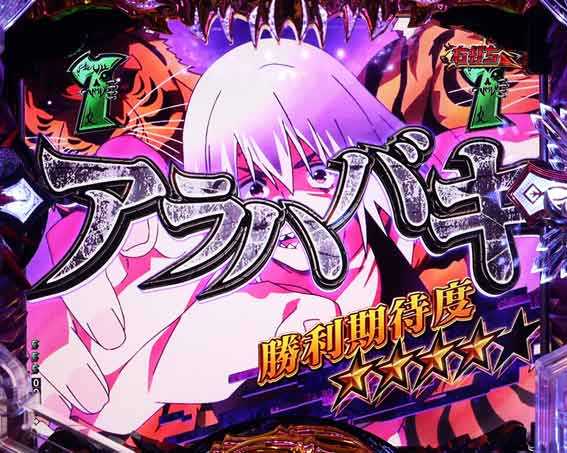 eデッドマウントデスプレイ　アラハバキ
