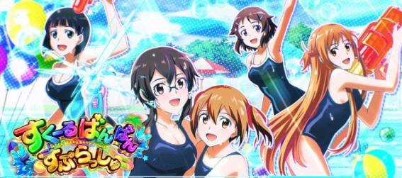 スマスロSAO2の特化ゾーン