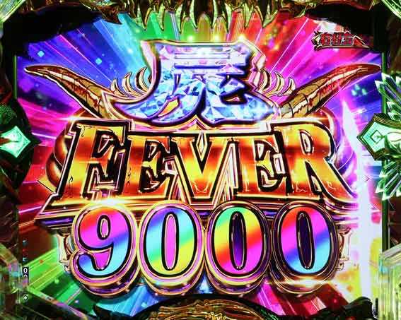 eデッドマウントデスプレイ　9000