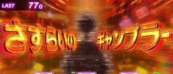 スマスロリオエース2の演出法則