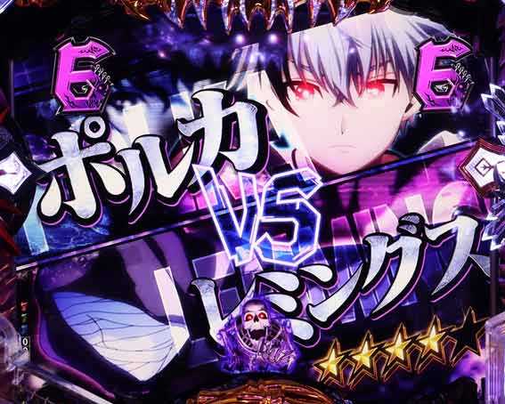 eデッドマウントデスプレイ　ポルカVSレミングス
