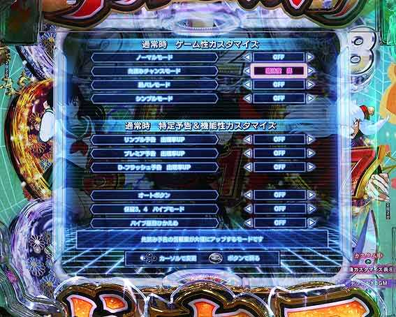 犬夜叉3.0 大入り 甘SPEC　カスタム