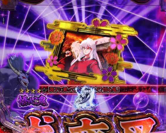 犬夜叉3.0 大入り 甘SPEC　シェイクビジョン