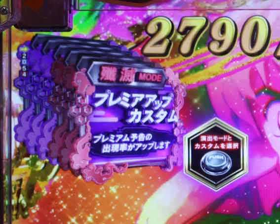 犬夜叉3.0 大入り 甘SPEC　殲滅モード