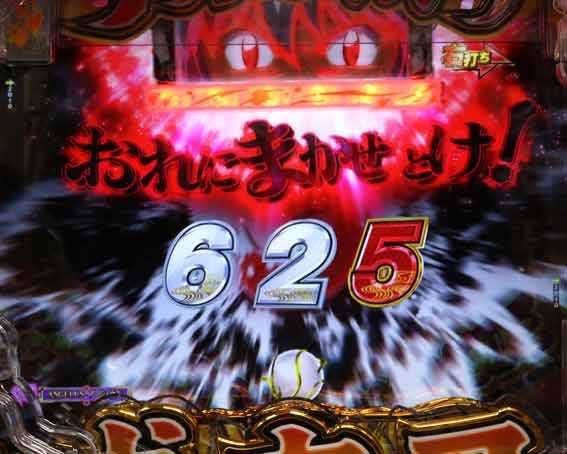 犬夜叉3.0 大入り 甘SPEC　役モノ