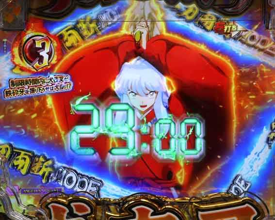 犬夜叉3.0 大入り 甘SPEC　一刀両断モード