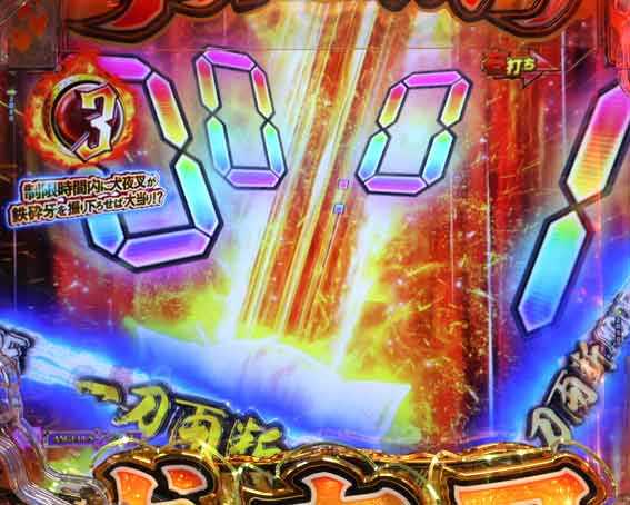 犬夜叉3.0 大入り 甘SPEC　一発告知