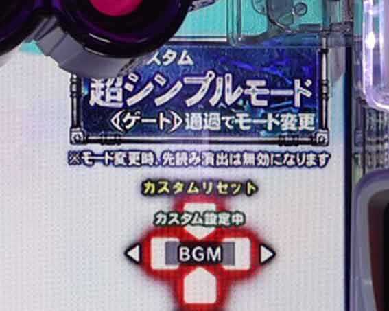 e化物語 鬼99ver 超シンプルモード