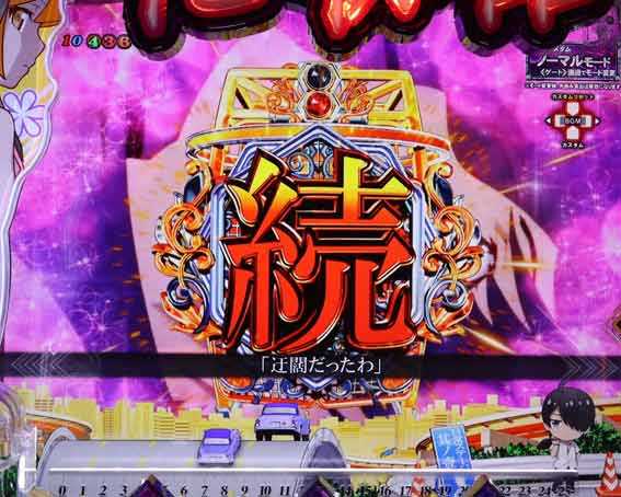 e化物語 鬼99ver 連続予告