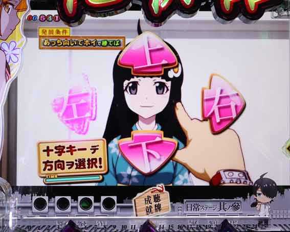 e化物語 鬼99ver ファイヤーシスターズ連続予告