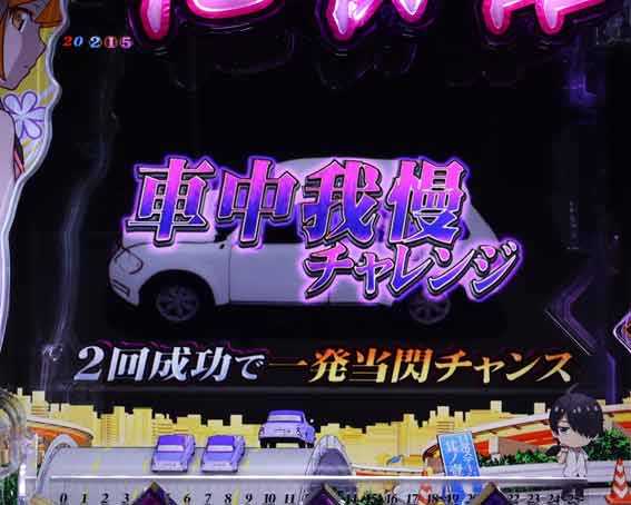e化物語 鬼99ver 車中我慢予告