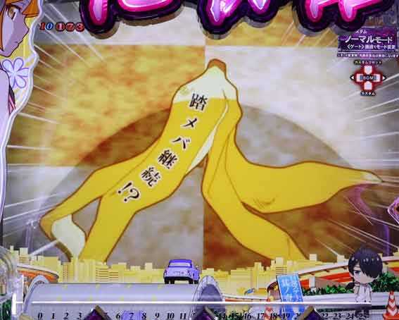 e化物語 鬼99ver ひたぎバナナ予告