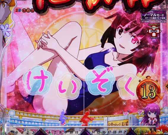 e化物語 鬼99ver なでこスピン予告