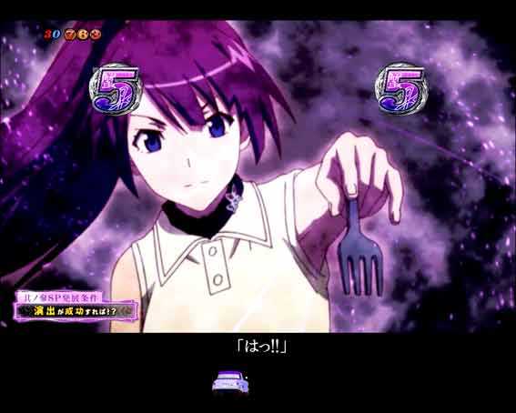 e化物語 鬼99ver SP導入
