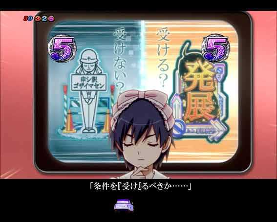 e化物語 鬼99ver するが前半