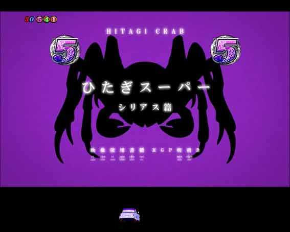 e化物語 鬼99ver シリアスSPリーチ