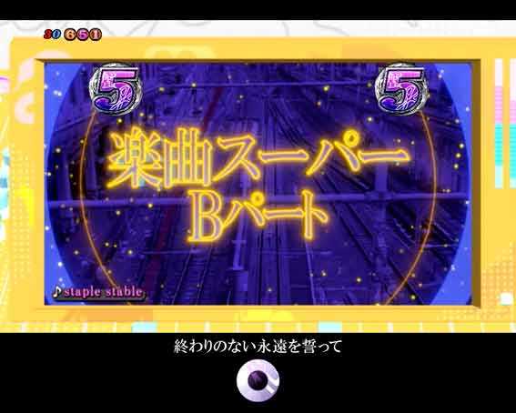 e化物語 鬼99ver 楽曲SPリーチ