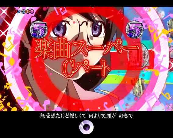 e化物語 鬼99ver 楽曲
