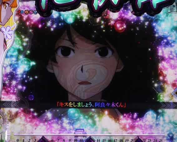 e化物語 鬼99ver 全回転リーチ