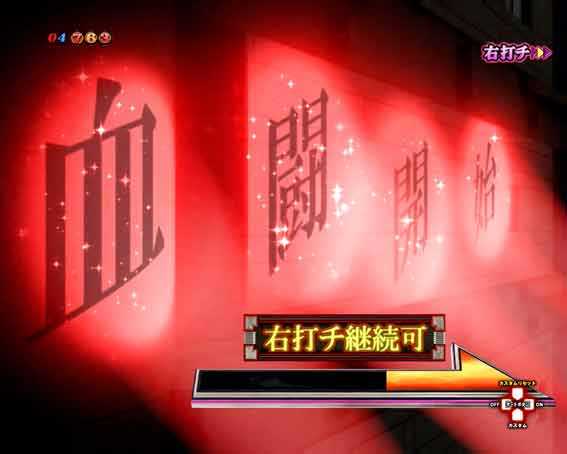 e化物語 鬼99ver 赤背景