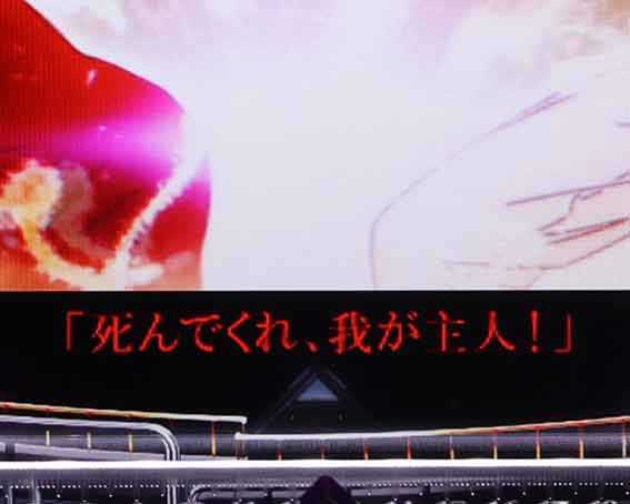 e化物語 鬼99ver 赤文字