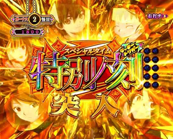 e化物語 鬼99ver 特別ノ刻