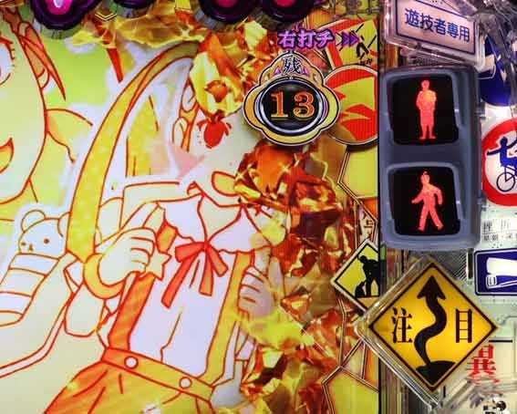 e化物語 鬼99ver 信号機点灯予告