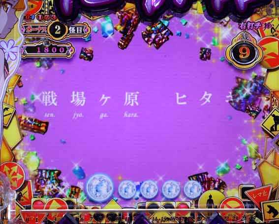 e化物語 鬼99ver ヒロインアクション