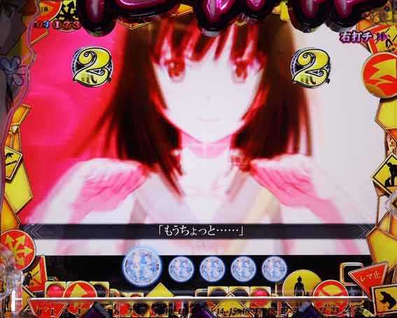 e化物語 鬼99ver ヒロインフラッシュ