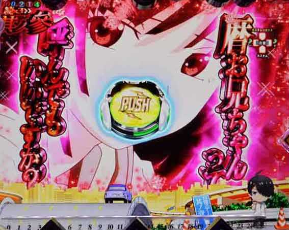 e化物語 鬼99ver ドデカ予告