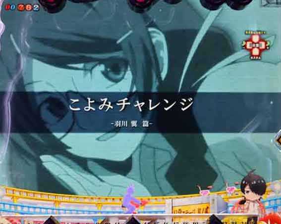e化物語 鬼99ver こよみチャレンジ