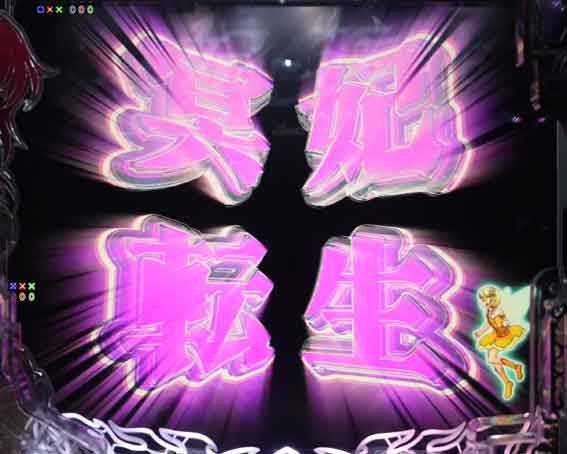 e冥妃転生　冥妃転生予告