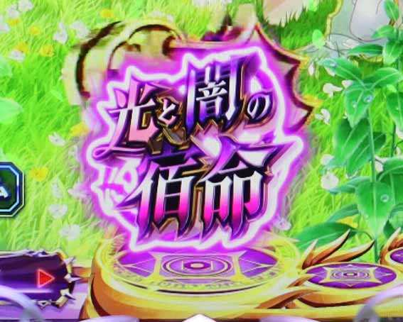 e冥妃転生　保留変化