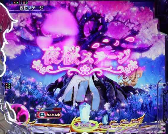 e冥妃転生　夜桜