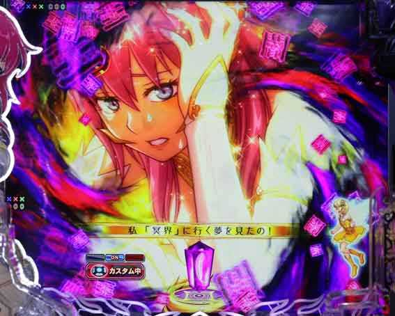 e冥妃転生　金