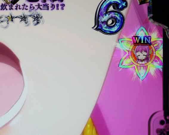 e冥妃転生　WINランプ