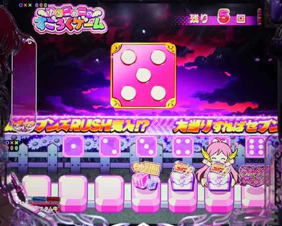 e冥妃転生　サイコロ