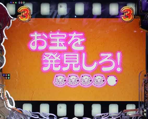 e冥妃転生　お宝を発見しろ